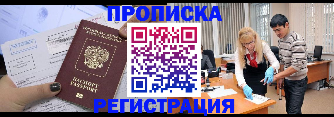 прописка ребенка в Сухом Логе