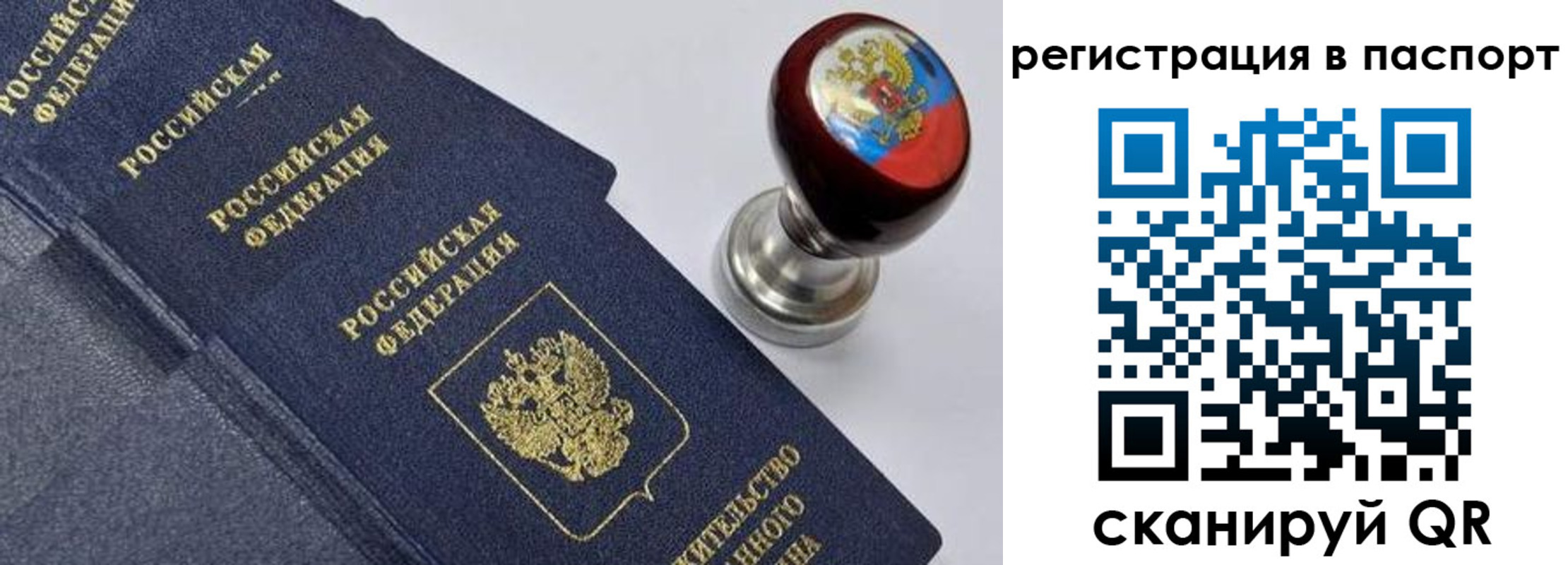 временная регистрация недорого в Сухом Логе