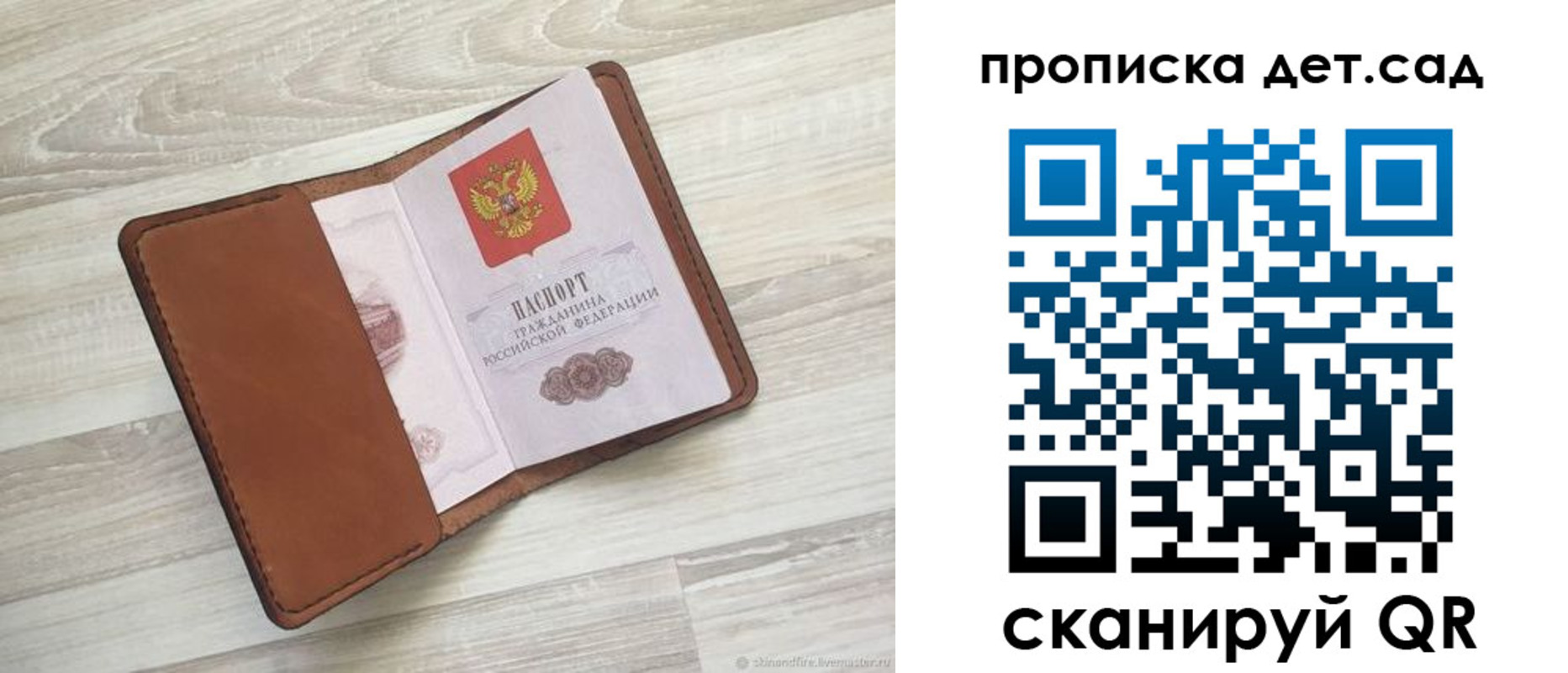 временная регистрация для всех в Сухом Логе