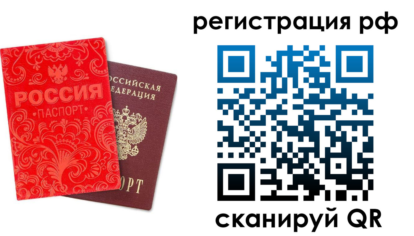прописка для школы в Сухом Логе