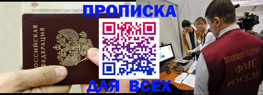 временная регистрация адрес в Сухом Логе