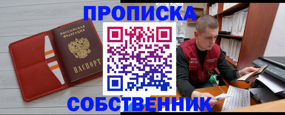 временная регистрация в квартире в Сухом Логе