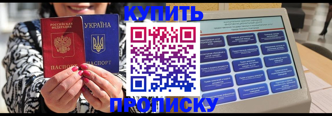 временная регистрация надежно в Сухом Логе