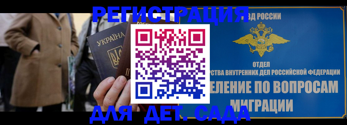 прописка ребенка в Сухом Логе