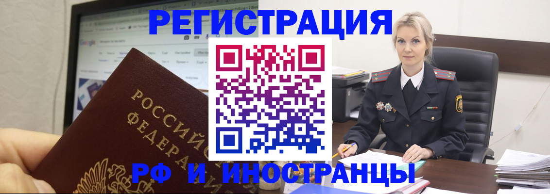 временная регистрация надежно в Сухом Логе