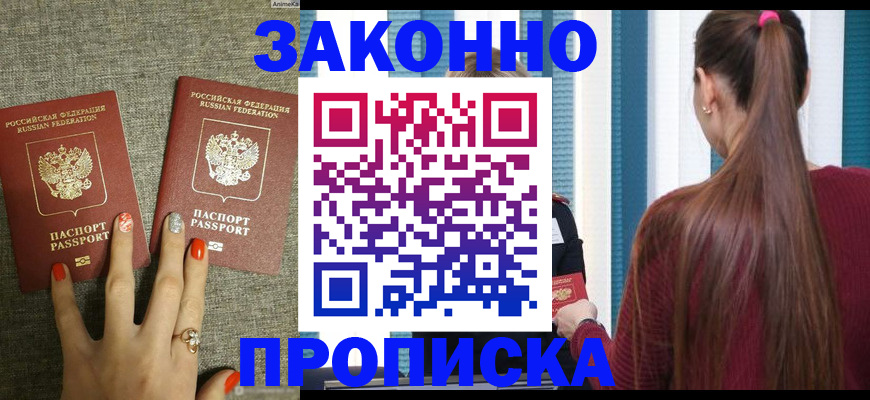 временная регистрация гарантия в Сухом Логе
