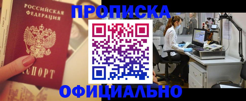 временная регистрация гарантия в Сухом Логе
