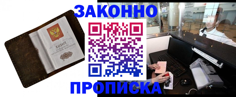 прописка для военкомата в Сухом Логе