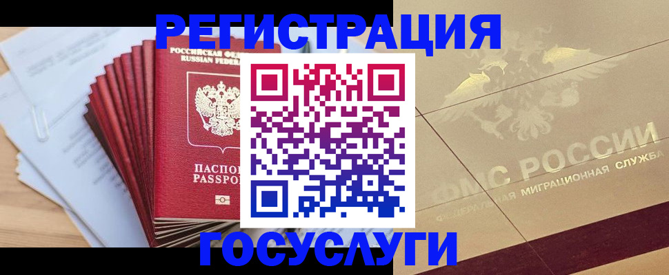 временная регистрация гарантия в Сухом Логе