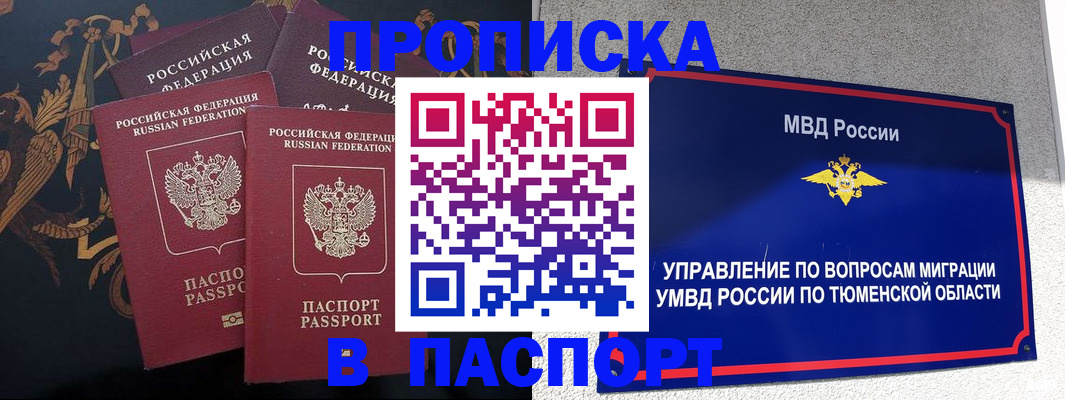 пропишу в квартире в Сухом Логе