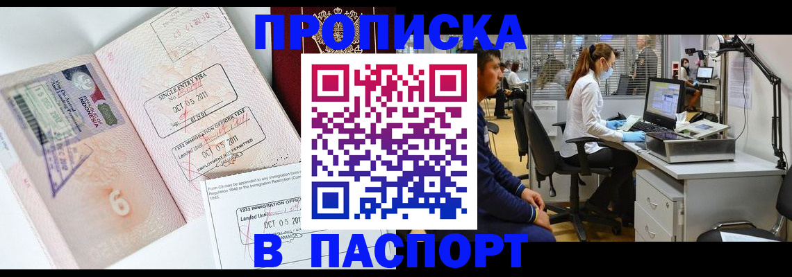 временная регистрация для школы в Сухом Логе