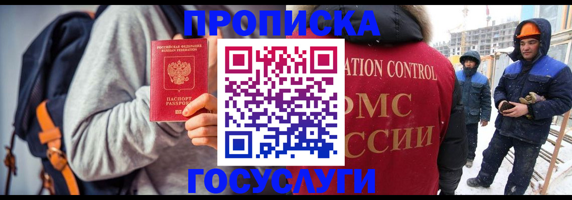 миграционный учет в Сухом Логе