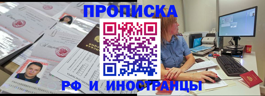 временная регистрация законно в Сухом Логе
